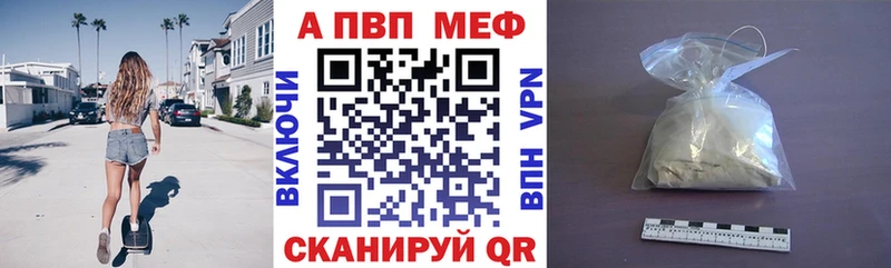 Alpha PVP СК  Псков 