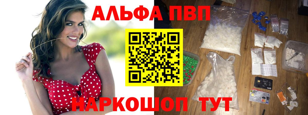 APVP Crystall  Вход с VPN  Псков  Alpha-PVP СК КРИС  где продают   Alfa_PVP VHQ 