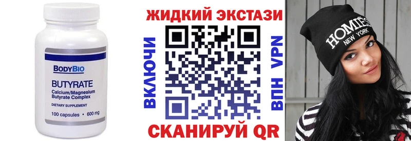 БУТИРАТ 1.4BDO продажа наркотиков Псков