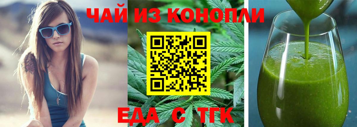 Псков  Canna-Cookies конопля  Вход с VPN 