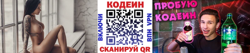 Кодеиновый сироп Lean Purple Drank  купить наркоту  Псков 