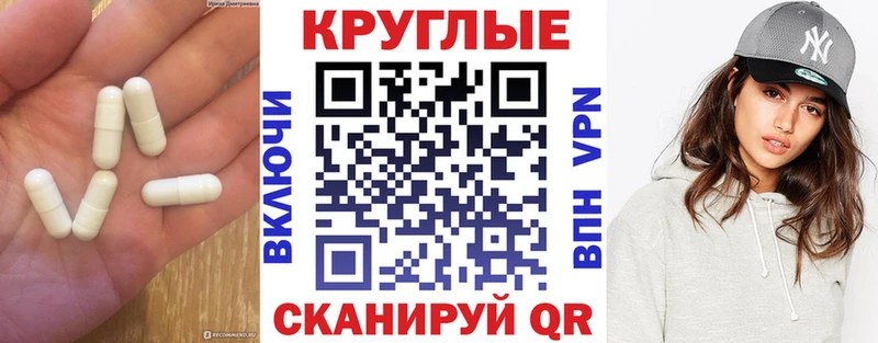 блэк спрут   Псков  Ecstasy круглые 