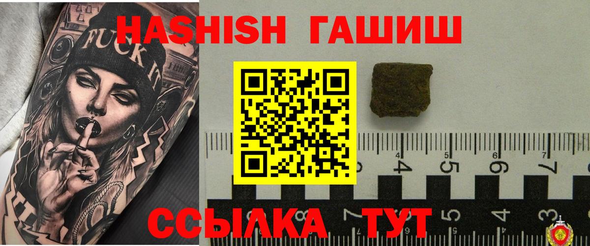Гашиш  Вход с VPN  ГАШИШ гарик  Псков  ГАШ Изолятор 