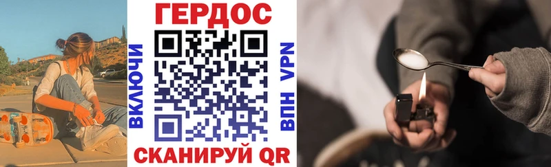 Героин хмурый  Псков 