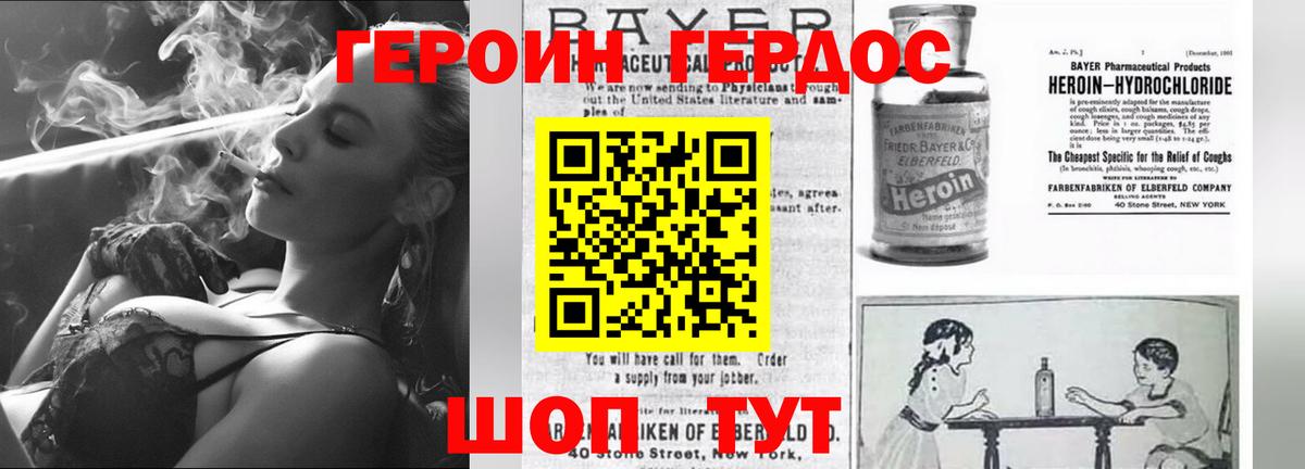 Героин хмурый  Вход с VPN  Псков 