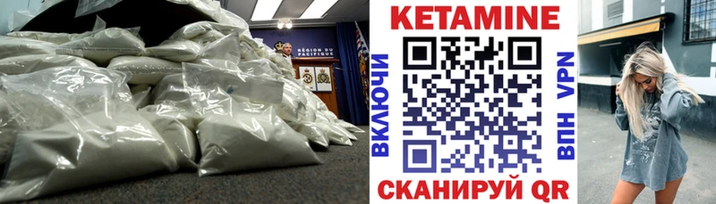 Кетамин ketamine Псков