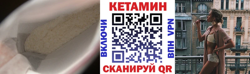 где купить наркотик  Псков  darknet формула  Кетамин VHQ 