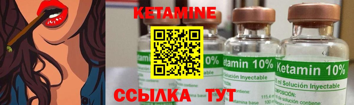 Псков  Кетамин ketamine  Вход с VPN  маркетплейс состав  КЕТАМИН VHQ 