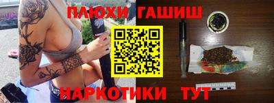 синтетический гашиш Дубна