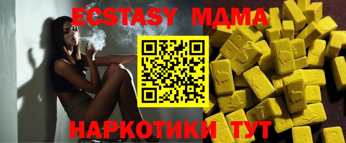 Псков  МДМА  Вход с VPN  MDMA молли  MDMA crystal 