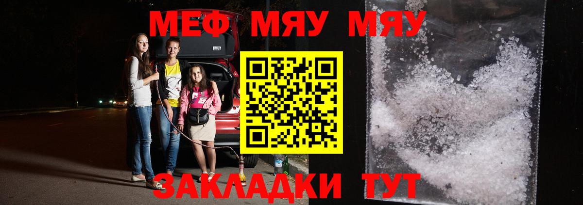 Мефедрон  Вход с VPN  МЕФ  Псков  Меф мука  МЕФ VHQ 