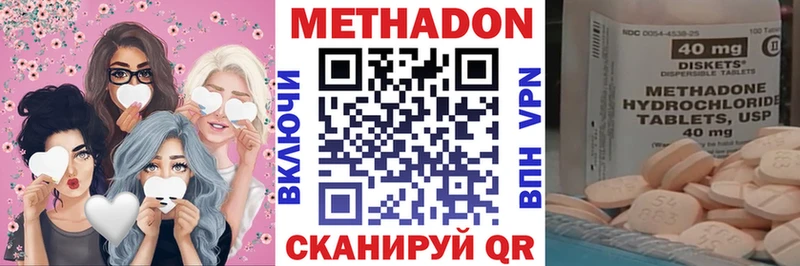 купить  сайты  Псков  Метадон methadone 