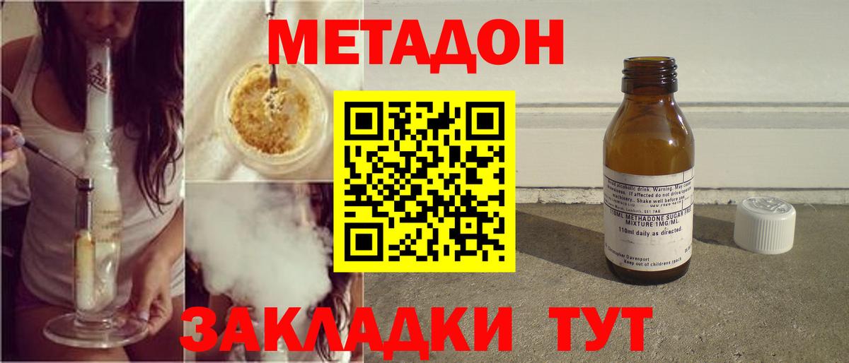 Метадон мёд  Метадон кристалл  Вход с VPN  Псков 
