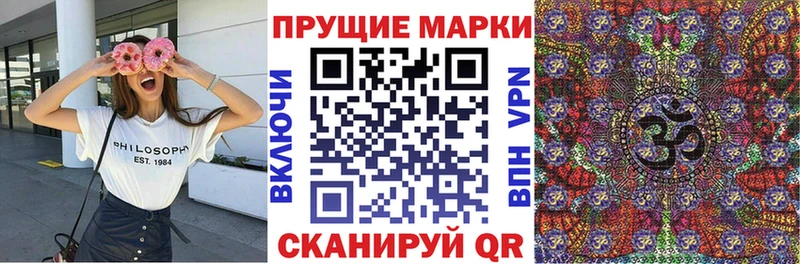 цена наркотик  mega онион  Марки N-bome 1,8мг  Псков 